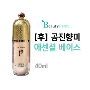 후 더 공진향 미 에센셜 베이스 40ml, 핑크, 1개