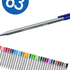 스테들러 트리플러스 화인라이너 334-63델프트블루 / 0.3MM