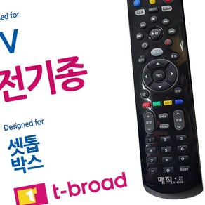 매직on450블랙 전TV 티브로드 셋톱박스 통합리모컨, 1개