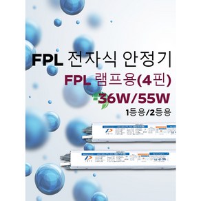 FPL 형광등 안정기/36W/55W/1등용안정기/2등용안정기/두영조명/할로겐안정기/LED MR16안정기/FPL 36W안정기/FPL 55W안정기, 06.LED MR16안정기, 1개