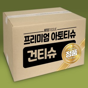 아토티슈 프리미엄 대용량 엠보싱 5kg 3000매 내외 부드러운 건조티슈 청소포 소독 행주 세척 걸레 아기 신생아 육아 무방부제 무첨가물 무형광 위생적인 국내생산