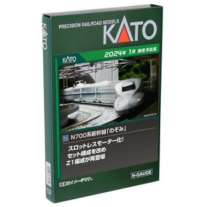 KATO N게이지 N700계 노조미 8량 기본 세트 10-1819 철도 모형 전철, 1개