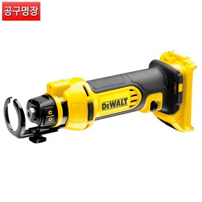 디월트 DCS551N 20V 충전 드라이월 커터(베어툴) 석고보드 컷터 캇타 / 공구명장, 1개