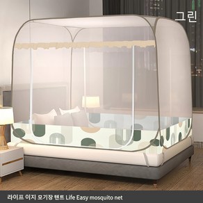 라이프 이지 간편설치 침대 접이식 사각 모기장 텐트 (바닥있음), 대형(1.5M×2M×1.55M), 그린