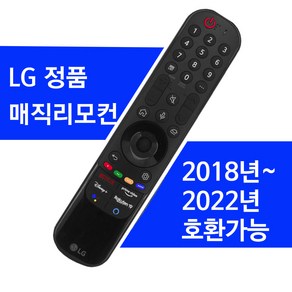 LG 22년 23년 스마트TV 인공지능 리모컨 음성인식 동작인식 매직리모컨 벌크 새상품