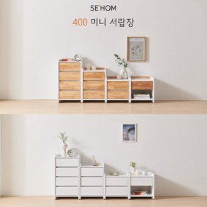 세홈 400 미니서랍장, 1단선반+선반, 전체화이트