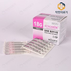 성심 일회용 멸균주사침 여드름니들 18GX38mm 100개입 2세트, 2개