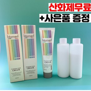 용량많은 새치 흰머리 멋내기 바이오메드 플래티넘 칼라크림 염색약(산화제포함) 150g