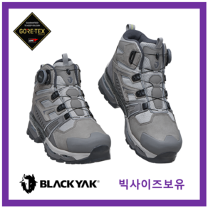 블랙야크 그리프쉴드 GTX SV 미드컷 경등산화 고어텍스 방수 투습 보아 다이얼 루프그립