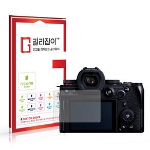 [길라잡이] 파나소닉 LUMIX S5 Mak II (S5M2) 고경도 액정보호필름 2매, 2개