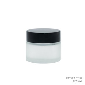 50ml 심플 반투명 블랙캡 크림 유리용기, 1개