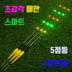 SUNFC 초감각 매안 스마트 5점등, 4호, 1개