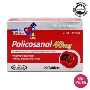 마더네스트 호주 직구 사탕수수 폴리코사놀 40mg 90정 (24년 12월)