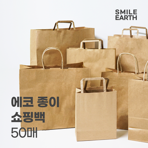 플랫쇼핑백 무지 크라프트 특소 180x90x230mm 50매 종이가방 종이쇼핑백