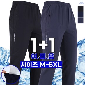 [더맨월드] JC-BX트레이닝 [1+1] 기능성 실내복 잠옷 작업복 등산 바지