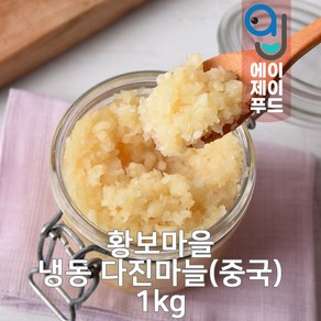 황보마을 냉동 다진마늘 중국 (손질야채 간편채소 간마늘 냉동마늘 양념재료 마늘양념), 1개, 1kg