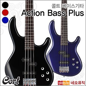 콜트 Action Bass Plus, 콜트 Action Bass Plus/BM, 1개