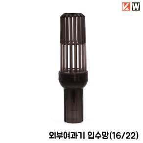 KW JET외부여과기 입수망(16/22) / 3358 3368 3378 3388, 1개