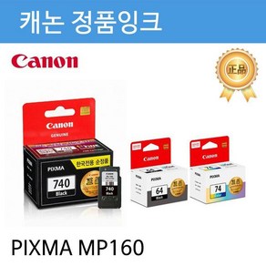 캐논 정품잉크 PG-40 PIXMA MP160용 검정12ml, 1개