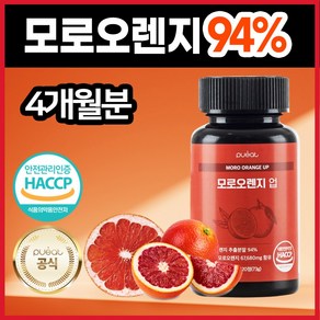 퓨잇 모로오렌지 업 C3G HACCP 식약처인증, 120정, 1개