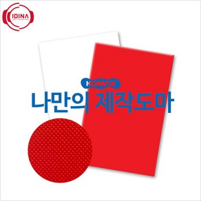 총알배송! 이디나 코멕스 맞춤제작도마, 1개