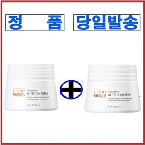 애터미 앱솔루트셀랙티브 영양크림, 20ml, 2개