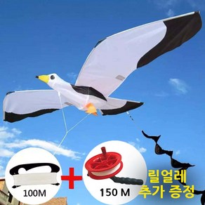 나비연 갈매기연 연날리기 세트 대형 3D 연 (얼래 포함) 대형연 연세트