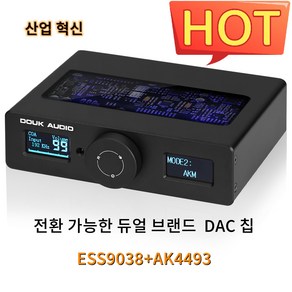 Douk Audio DAC-Q11 ESS9038+AK4493 USB DAC 오디오 어댑터 COX/OPT D/A 컨버터 DSD256