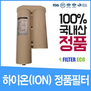 일동제약 HU-7000 필터 이온수기 정품, 1개