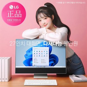 [한컴오피스] LG 27인치 대화면 일체형 올인원 PC 인텔 i5 윈도우11 홈 / 사무용 인강용 졸업 입학 대학생 부모님 효도 선물, 27V70Q - i5, WIN11 Home, 512GB, 16GB, 스노우 화이트