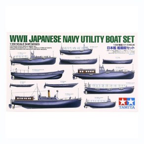 TM78026 1/350 WWII IJN Utility Boat Set, 1개