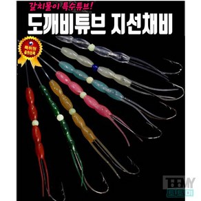 OK피싱 도깨비튜브 갈치바늘 지선채비, 케이무라 3호, 1개