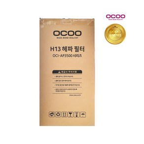 오쿠 대용량 공기청정기 신모델 OCI-AP3500