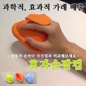 팜컵, 오렌지, 1개