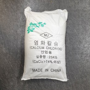 제설제 염화칼슘 25kg CaCl2 74% 대용량 눈제설용 제습용 수입산(중국산)