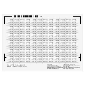 소비기한 스티커 15 X 6 mm 초 미니 소형 수정 228 조각