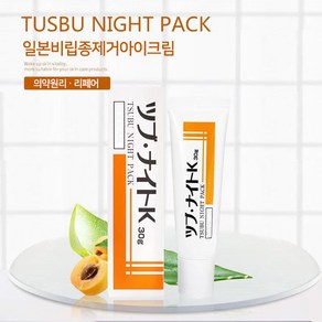 일본 TSUBU NIGHT PACK 비립종 연고막, 1개, 30g