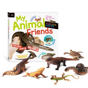 뮤고랑 My Animal Fiends 파충류 세트(피규어 6종 +도서)