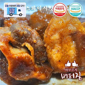 (배터짐)간편2분요리 매콤한 스파이시맛 소꼬리찜, 2개, 500g