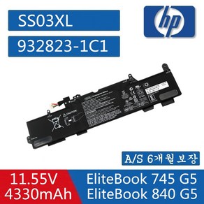 HP SS03XL 호환용 배터리 HSTNN-DB8J HSTNN-IB8C HSTNN-LB8G 932823-271 932823-1C1 933321-855 (배터리 모델명으로 구매) G, 1개