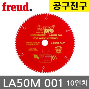 프레우드 LA50M001 10인치 250mm 80T 목재 원형톱날 자르기