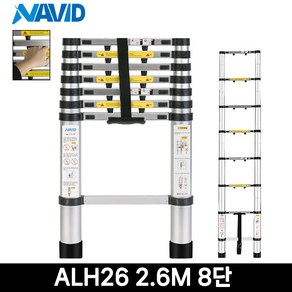 안테나 사다리 가정용 접이식 사다리 일자형 2.6M, 1개