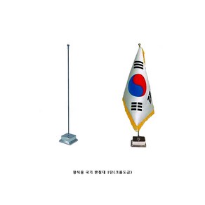 장식용 국기 받침대/회의용 국기 걸이/탁상용 국기 받침대, 2단, 1개, 혼합색상