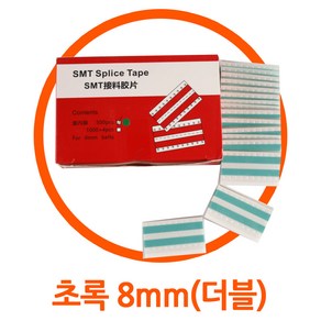 SMT SMD 자재 릴연결테이프 초록(정전기방지) 양면 8mm 12mm 16mm 24mm