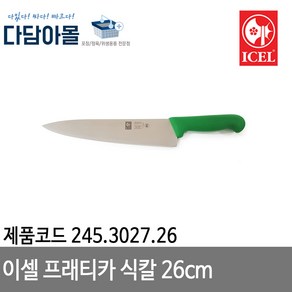 프래티카 식칼 26cm 녹색, 1개