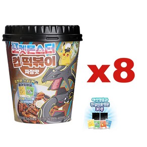 포캣몬스터 컵 떡볶이 짜장맛 115g 포캣몬 어린이 간식, 8세트