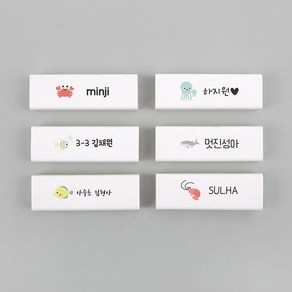 디자인아지트 네임 지우개 아쿠아 선물세트 학용품, 아쿠아03, 한글22