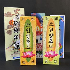 국산 소원양초 종교양초 촛불집회 불교양초 제수용양초 제사양초, 13번2000호, 1개