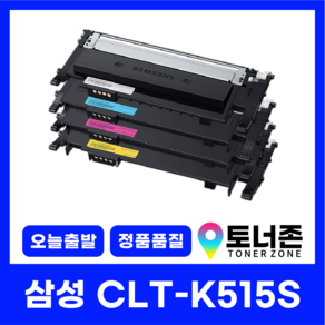 삼성 정품통 재생 토너 CLT-K515S 국내직영생산 4색세트 SL-C565FW C565W C515W, CLT-C515S [국내생산 파랑], 1개