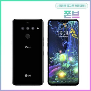 LG전자 V50 128GB 중고폰 공기계